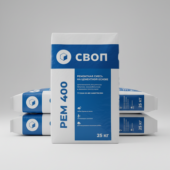 СВОП Рем 400 - СВОПСЕРВИС - производитель строительной химии и сухих строительных смесей